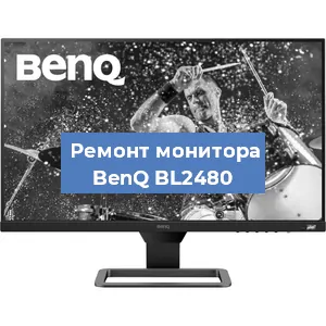 Замена ламп подсветки на мониторе BenQ BL2480 в Краснодаре